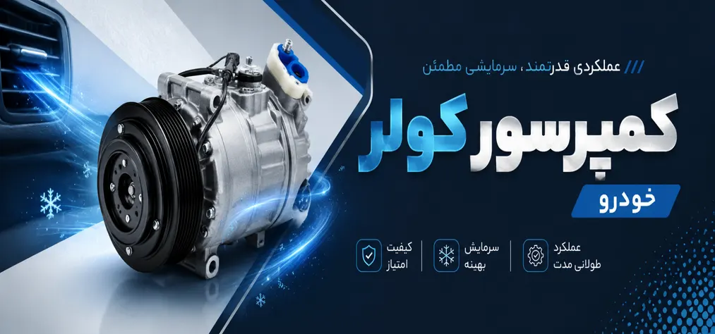 Banner-Komperesor-Web