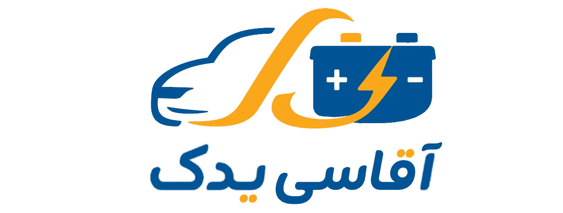 آقاسی یدک